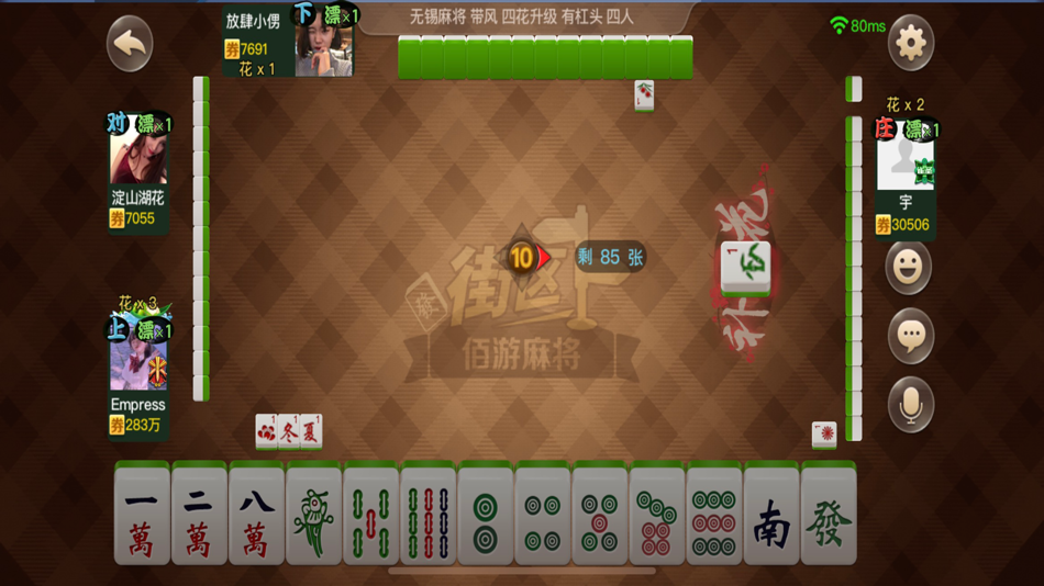 #1. 红心无锡麻将 (iOS) By: WUXI Baile Cloud Company