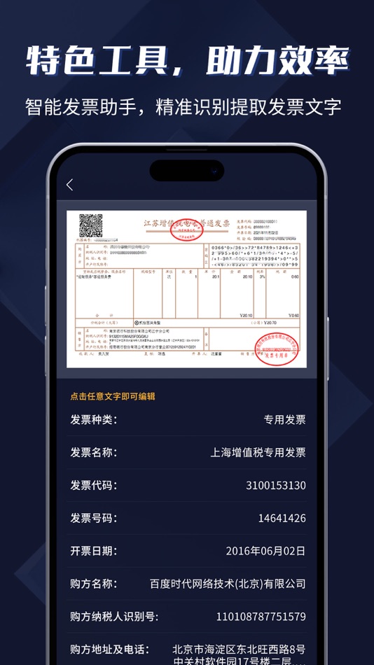 #3. 手机办公文档-在线文档编辑和表格制作 (iOS) 게시자: Dongguan Kudou Culture Technology Co., Ltd.