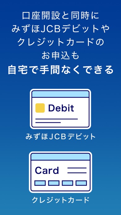 みずほ銀行 みずほ口座開設＆手続きアプリのおすすめ画像6