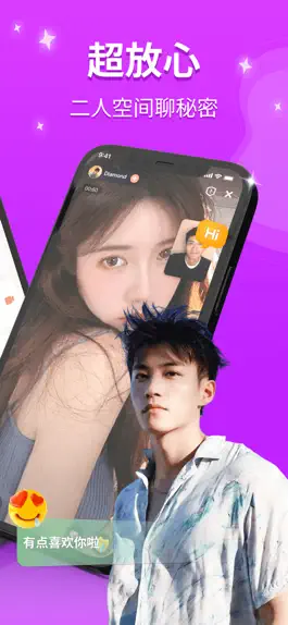 Game screenshot 陌语聊天-同城视频聊天交友软件 apk