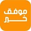 موفق خير icon