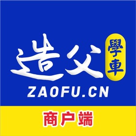 屏幕截图 (4) 造父学车商户端