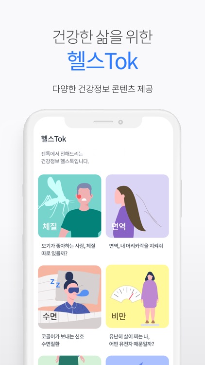 GenTok Master screenshot-6