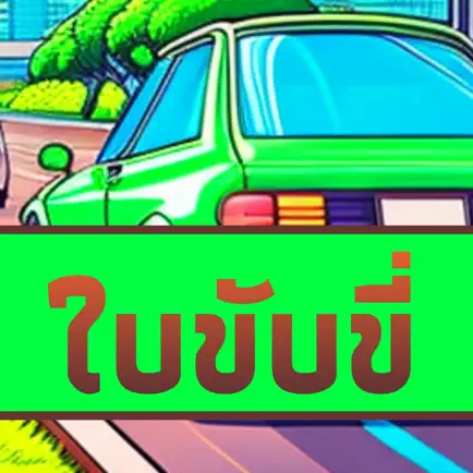 Thai Driver's License Exam DMV Cheats