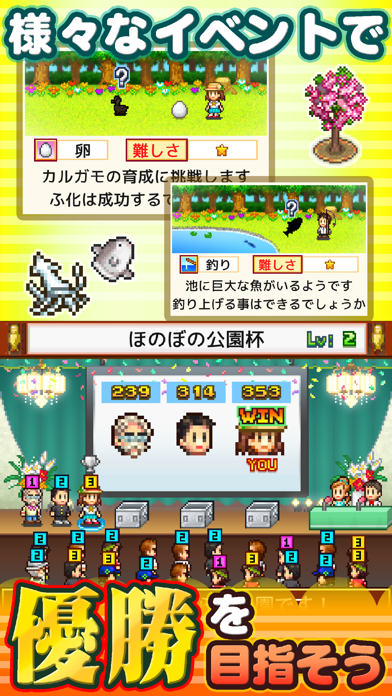 発見どうぶつ公園のスクリーンショット - 4