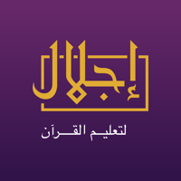 إجلال - Ejlal