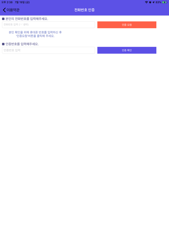 헬로버스 iPad screenshot 2
