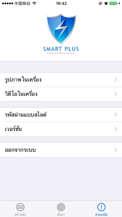 SP Panel screenshot-4