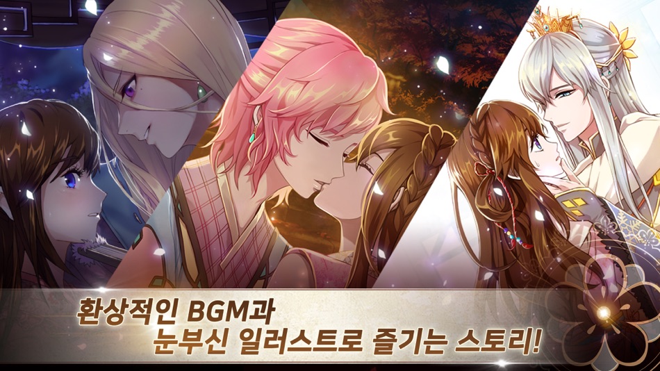 #3. 구운몽M (iOS) Podle: Sesisoft