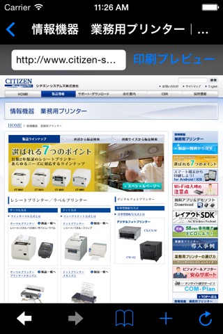 Citizen PDemo for POS Printのおすすめ画像4