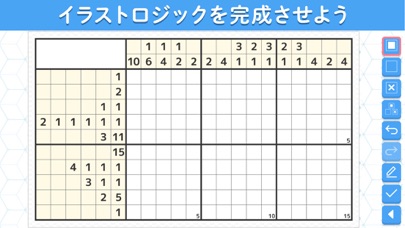 ロジックde懸賞 - 数字を使ったお絵描き・懸賞アプリのおすすめ画像2