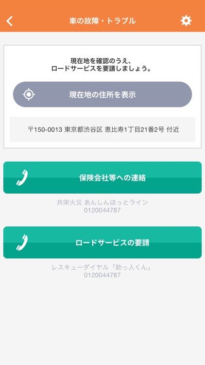 くるまるNAVI screenshot-3
