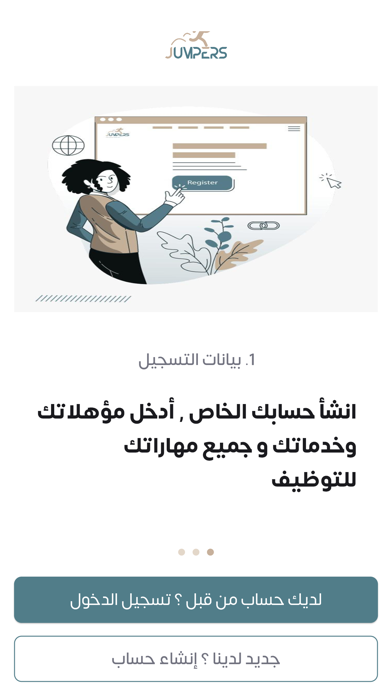Jumpers app Screenshot