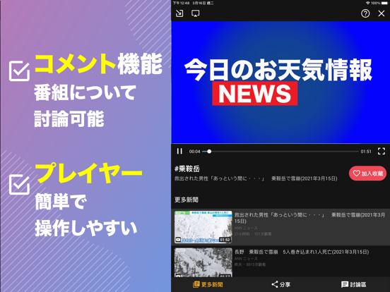 MBテレビ番組が見放題：ニュース視聴&見逃しドラマのおすすめ画像4