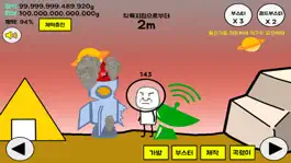 Game screenshot 화성인 키우기: 김덕봉 시리즈2 apk