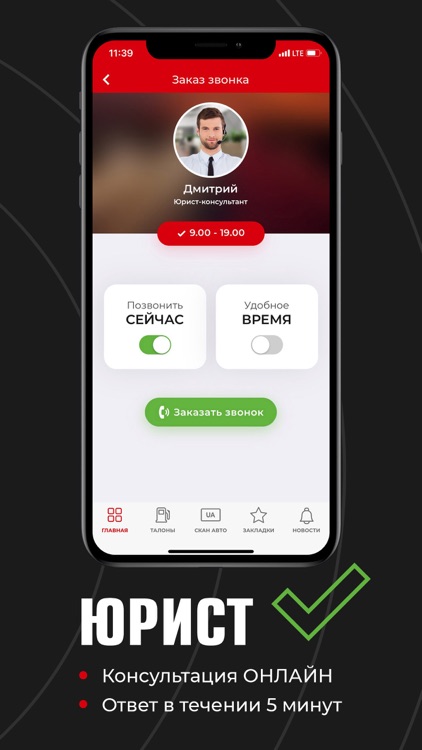 AutoClub 365 - знижки на АЗС screenshot-6