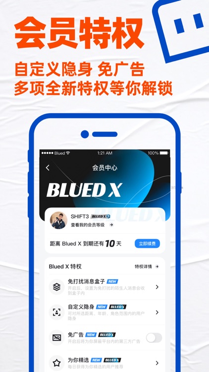 Blued-直播交友软件