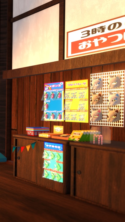 脱出ゲーム　駄菓子屋から出たい、再び。