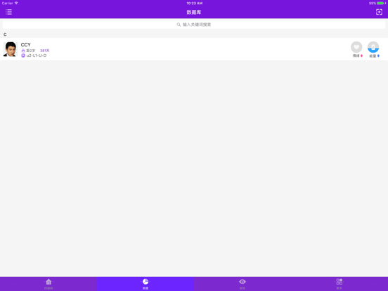 Screenshot #5 pour 四谐码计算器