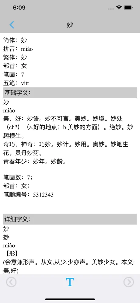 小学语文三年级下册部编版 -学霸口袋助手