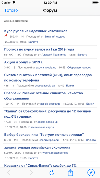 Сберометр: курс валют, доллара Screenshot