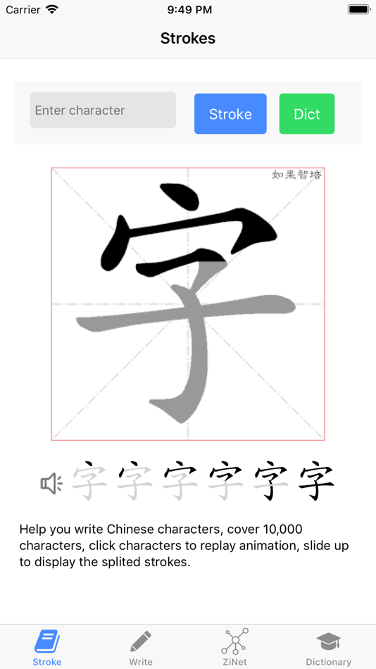 #1. Character Stroke Easy (iOS) 由: Beijing IncaseDo Education Technology Co., Ltd.
