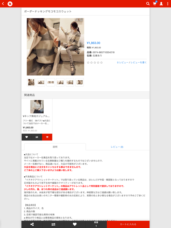 Screenshot #6 pour JPMALL
