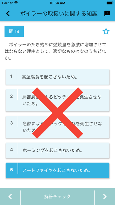 二級ボイラー技士 2023年4月のおすすめ画像7