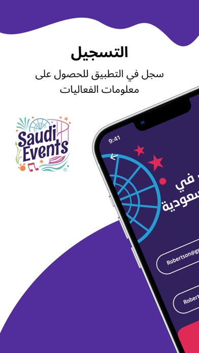Screenshot #2 pour Saudi Events  فعاليات السعودية
