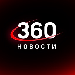 Телеканал 360°