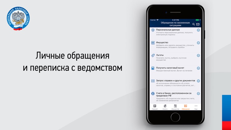 Налоги ФЛ screenshot-5