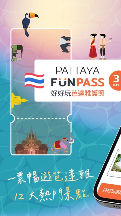 Pattaya FunPASS Screenshot