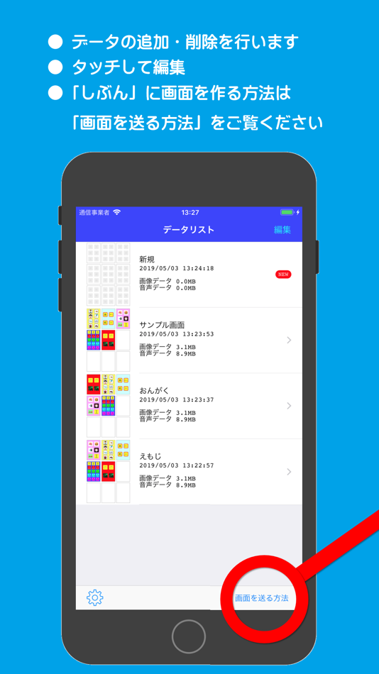 #1. しぶん設定 (iOS) 由: HYBRID TECHNOLOGY INC.