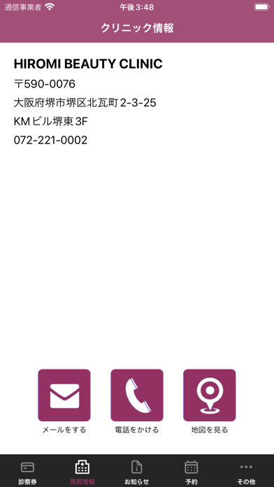 HIROMI BEAUTY CLINIC Screenshot