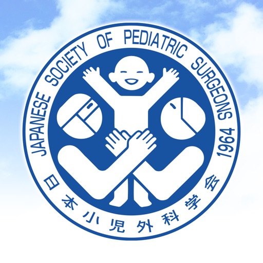 日本小児外科学会