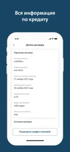 Фольксваген Банк screenshot #2 for iPhone