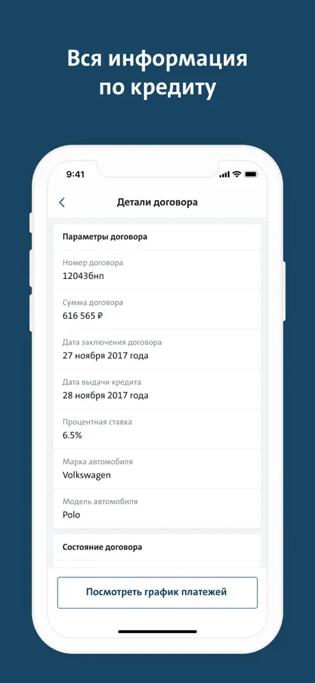 Фольксваген Банк