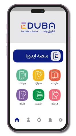 Game screenshot ايدوبا mod apk