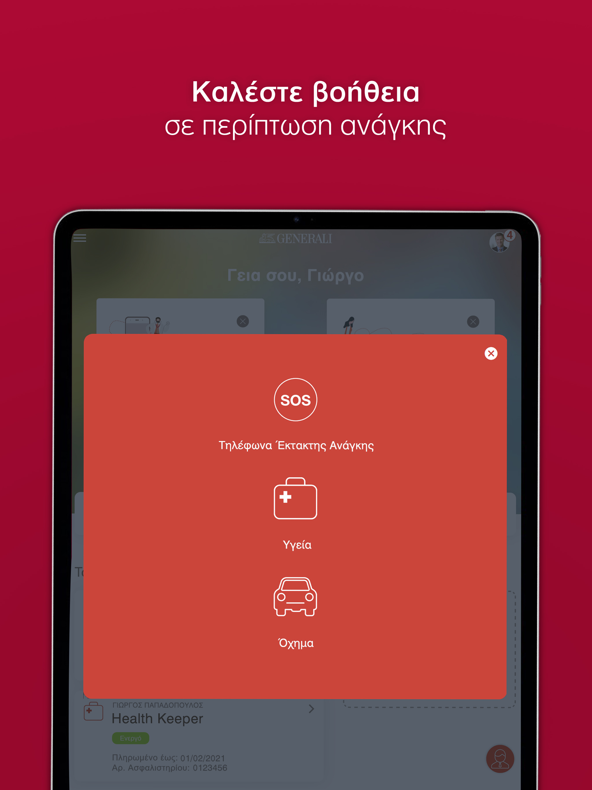 MyGenerali screenshot 12