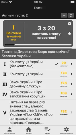 Game screenshot БЕБ Тести для Вступу apk