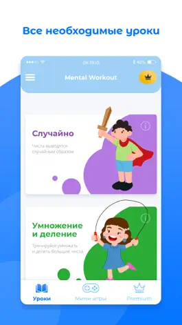 Game screenshot Mental Workout mod apk