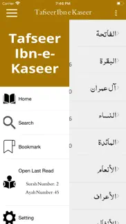 How to cancel & delete tafseer ibn e kaseer | english 4