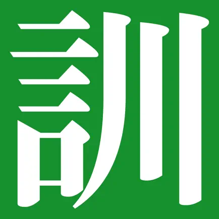 The Kodansha Kanji Usage Guide Cheats