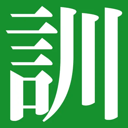 The Kodansha Kanji Usage Guide Читы