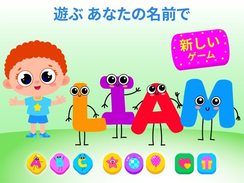 Biniの子供向けのゲームアプリ、英語を学習しましょう！のおすすめ画像4