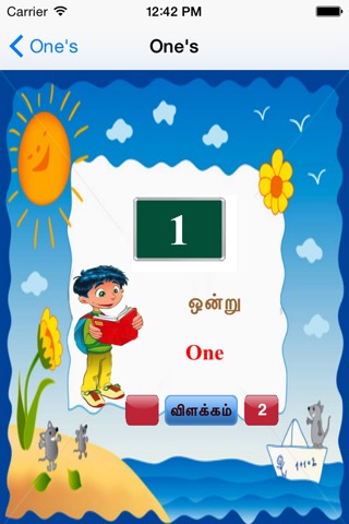 Tamil Numbers Learningのおすすめ画像5