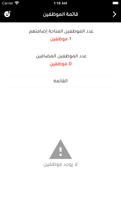 الذكي للصرافين Screenshot