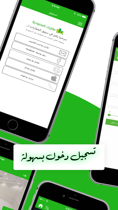 سوق العقارات السعودية Screenshot