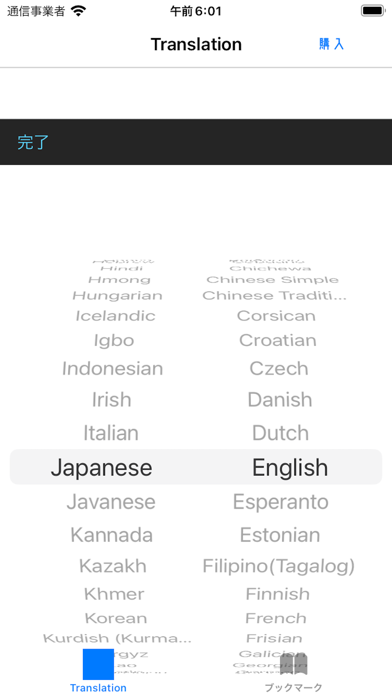 Translingo 103 Screenshot