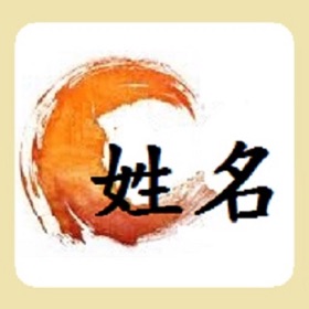 Snímky obrazovky (8) 姓名